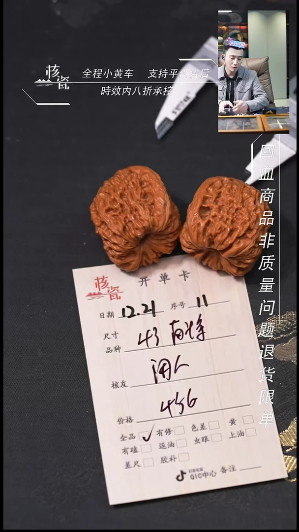 吊坠桃核闲*?43南疆石11