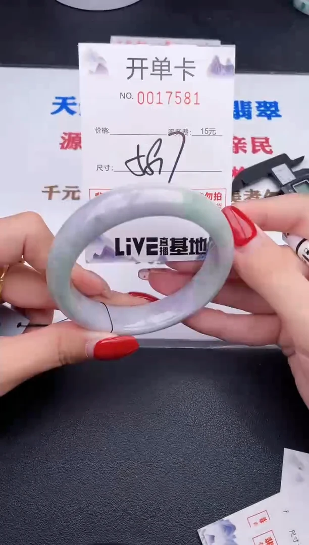 未镶嵌手镯翡翠81