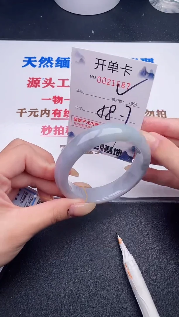 未镶嵌手镯翡翠87