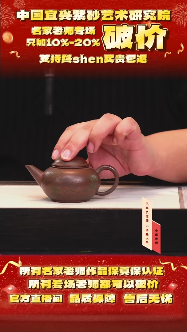 茶壶紫砂96号惠 黑星土 150cc左右