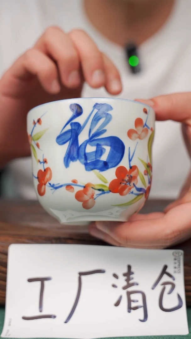 瓷片96寻一缕瓷香杯釉下手工手绘瓷器