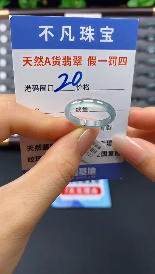 未镶嵌戒指翡翠天然A货翡翠09822