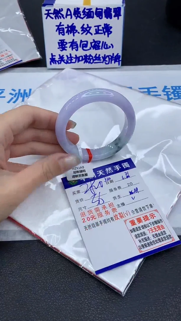 翡翠手镯未镶嵌1