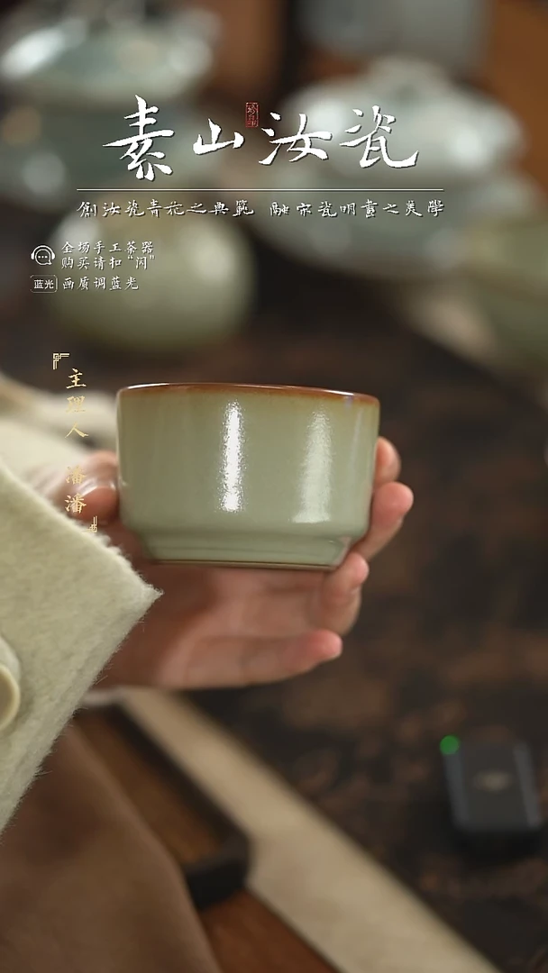 【闪购商品】杯柴窑藏器粉青小子秦