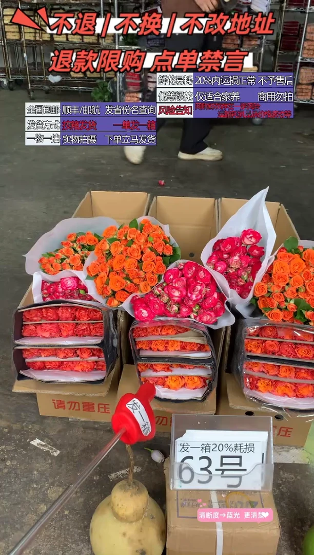 63号♥含20%耗损发一箱