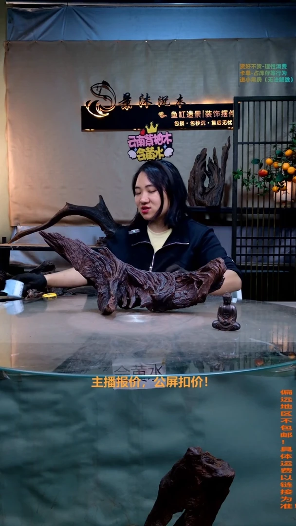 摆件景沐沉木i705 55-17-24