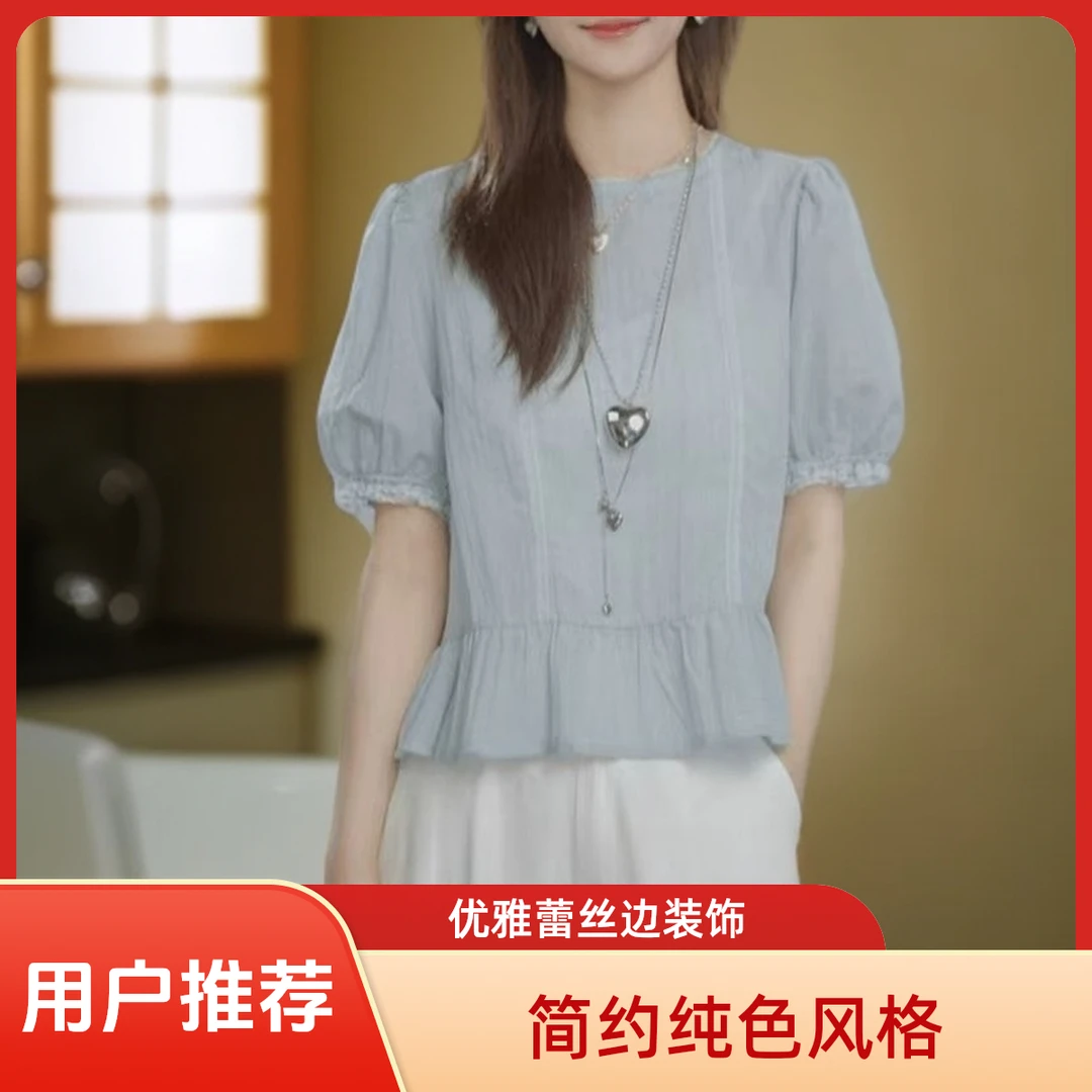 法丝圆领蕾丝花边短袖衬衫女夏季2025蓝色气质小衫高级感衬衣上衣