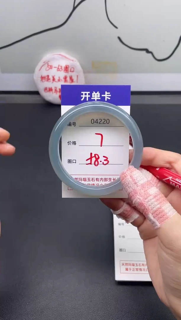 手镯玛瑙/玉髓未镶嵌4220