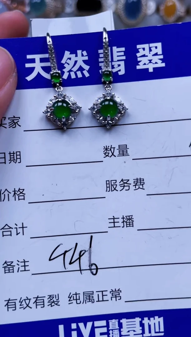 银S925镶嵌翡翠耳饰446