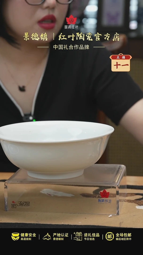 1个微瑕白胎8英寸高脚深斗碗（无底款）