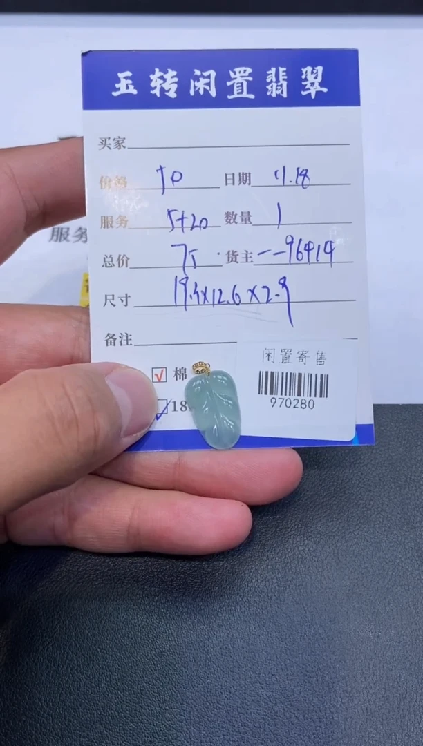 颈饰18K金镶嵌翡翠挂件多人970280