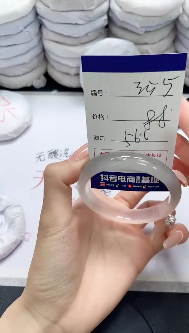 未镶嵌手镯玛瑙/玉髓355