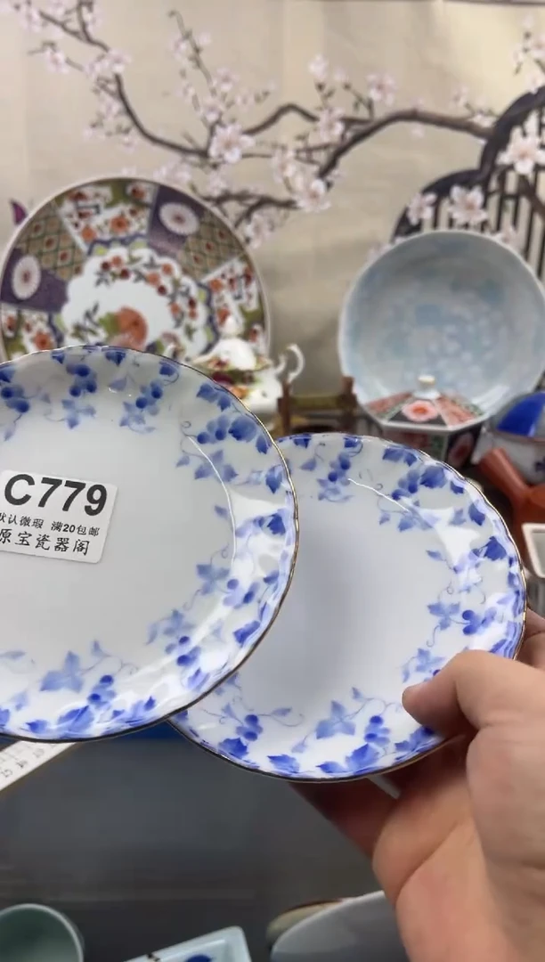 【闪购商品】默认微瑕介意勿拍C779