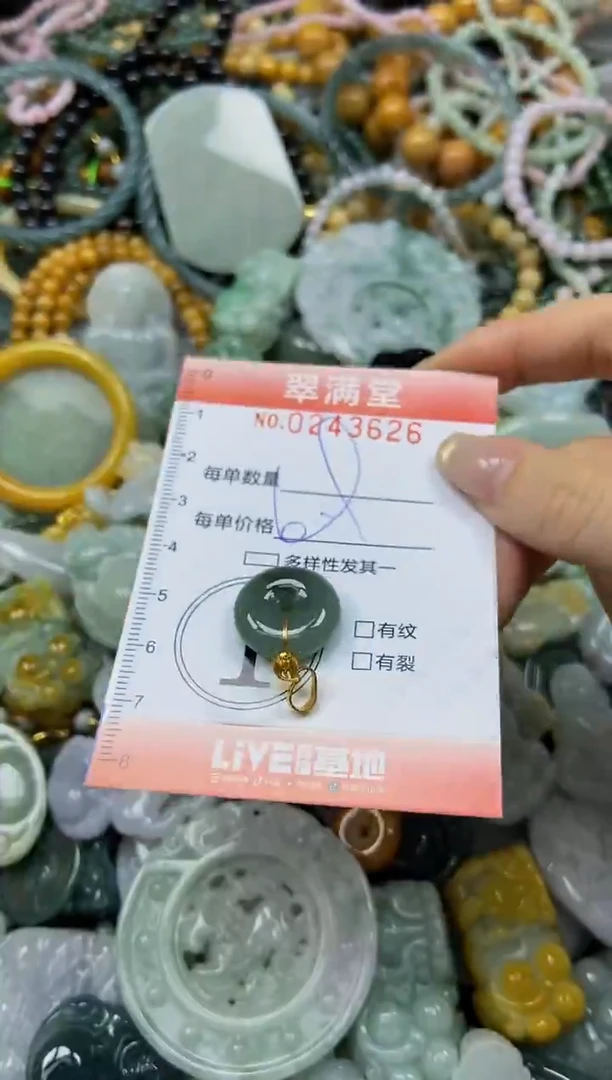 未镶嵌挂件翡翠闪购0243626