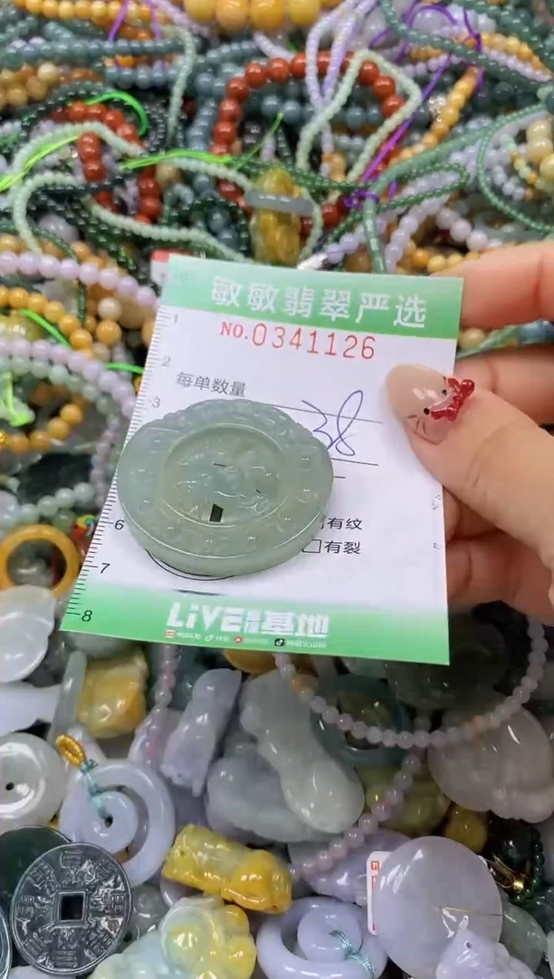 颈饰未镶嵌翡翠闪购0341126