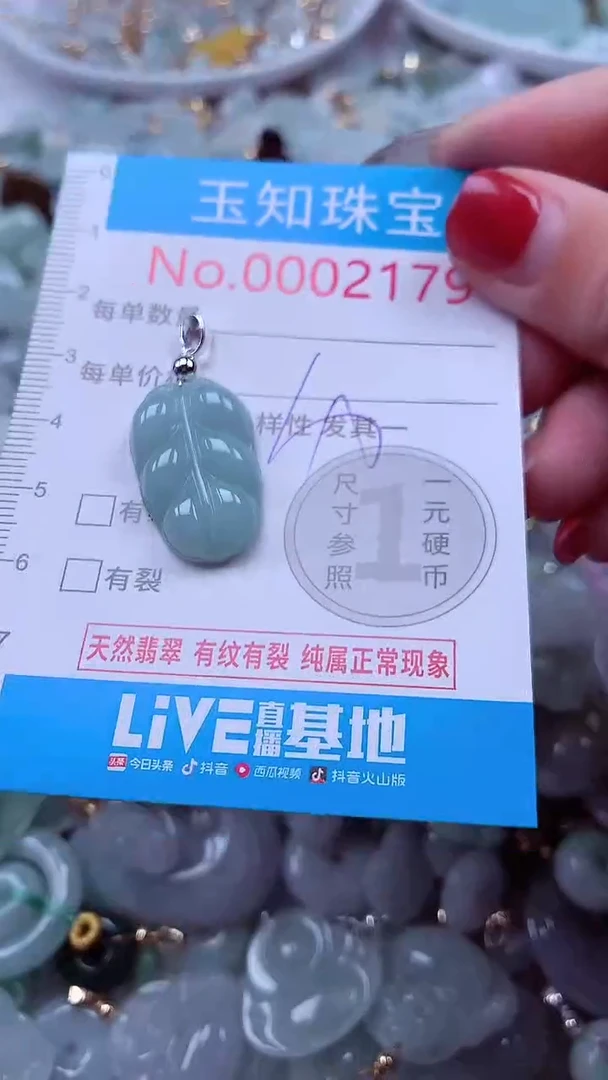 吊坠(不含链)未镶嵌翡翠2179