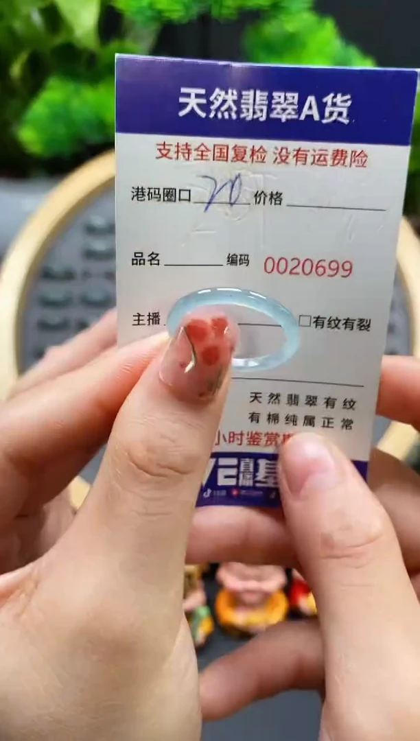 【闪购商品】翡翠戒指未镶嵌天然翡翠戒圈0699