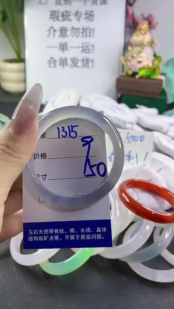 手镯玛瑙/玉髓未镶嵌1315