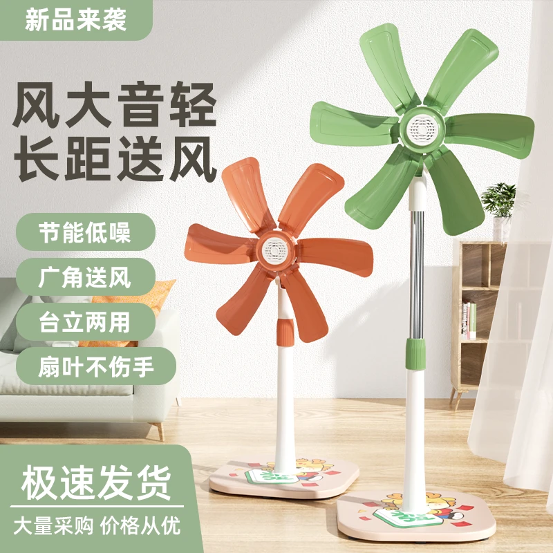 【上新福利款】小型电风扇大风量轻音学生宿舍台式桌面扇两用落地扇