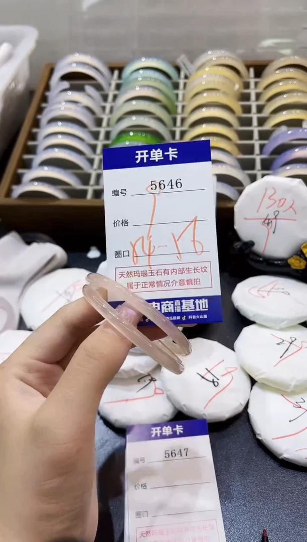 手镯玛瑙/玉髓未镶嵌5646