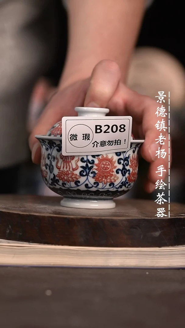 【闪购商品】微瑕福利微瑕福利208暇