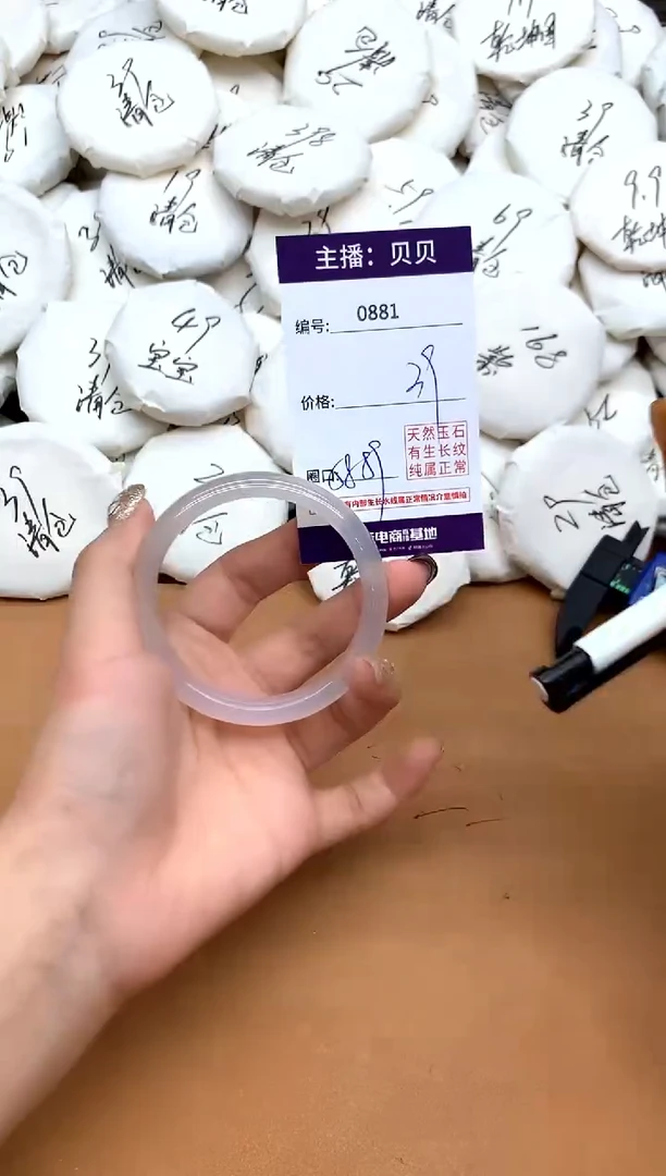 手镯玛瑙/玉髓未镶嵌881