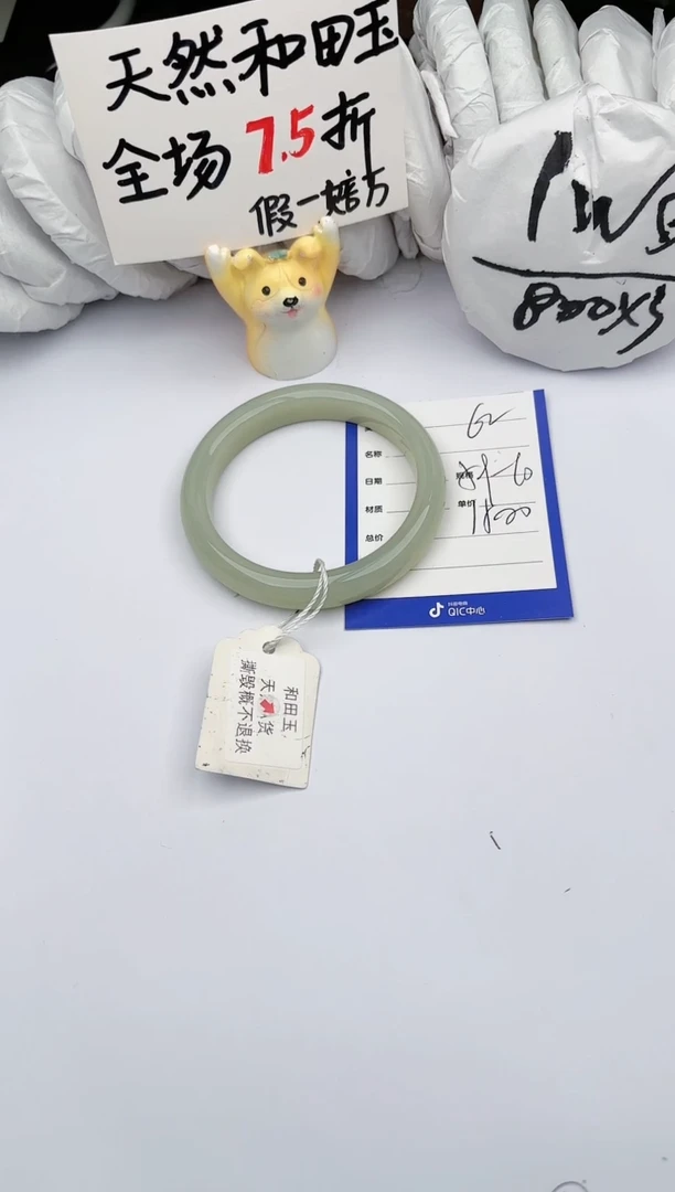 【闪购商品】和田玉（糖玉）手镯未镶嵌玉轩阁62