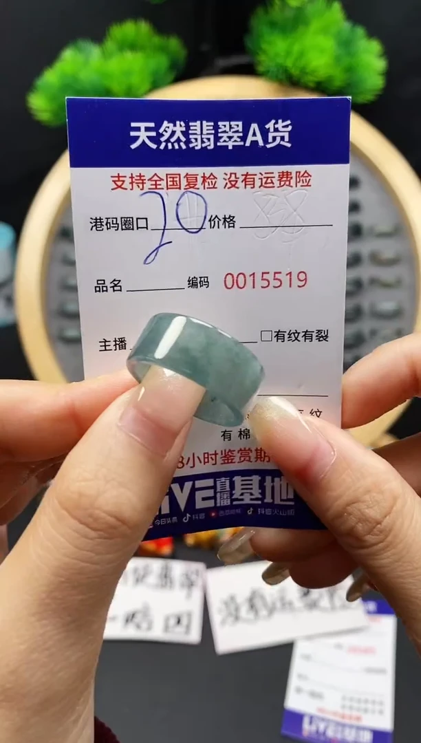 【闪购商品】翡翠戒指未镶嵌天然翡翠戒圈5519