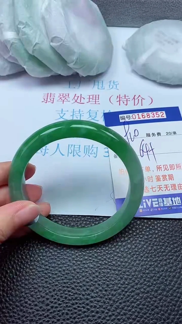 拍下以实物为准00168352