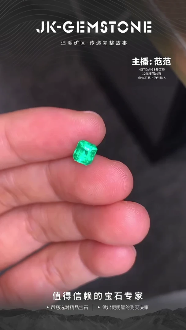 裸石祖母绿高光感强荧光哥伦比亚祖母vvg微油包吉0.61ct