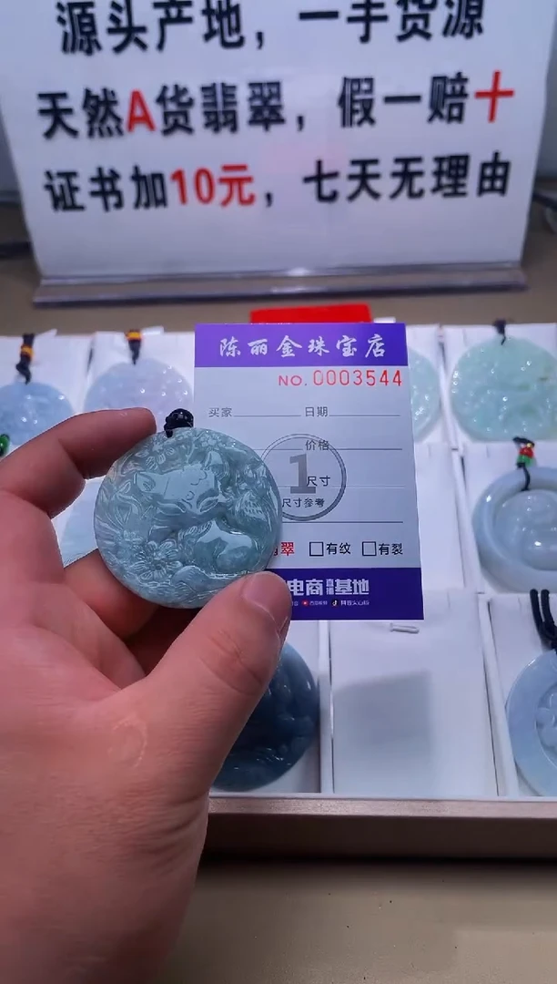 【闪购商品】翡翠颈饰未镶嵌v天赐翡翠3号铺闪购商品20250119