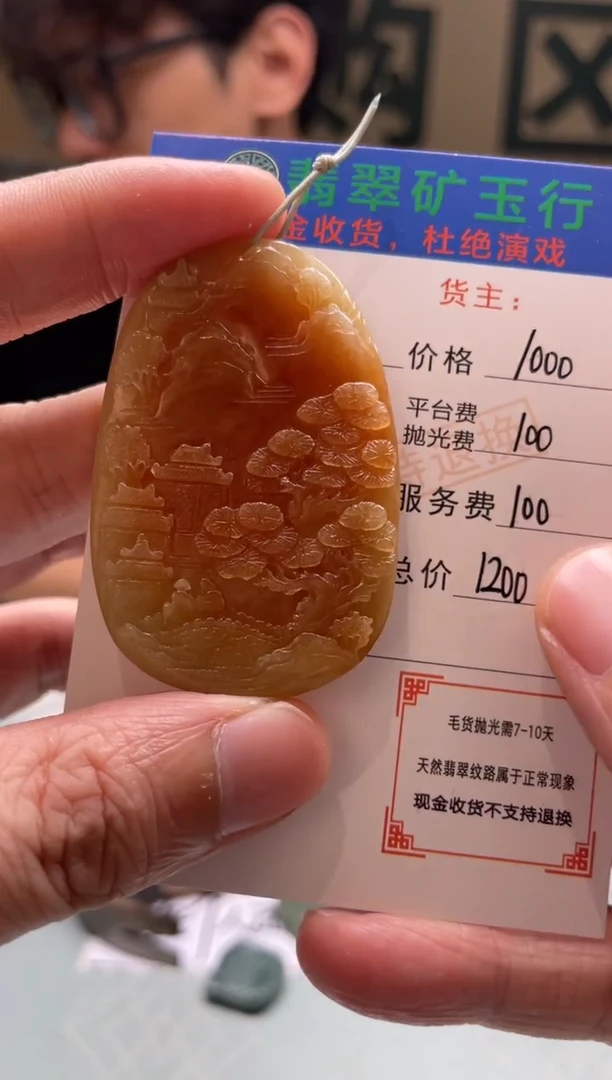 未镶嵌定制翡翠江*-毛货-不退不换
