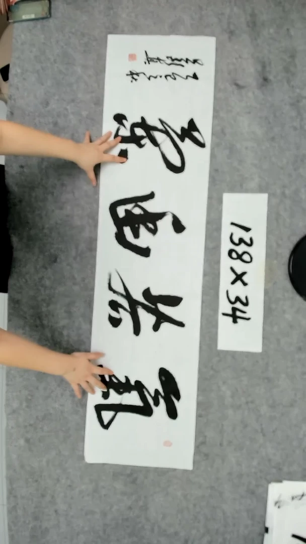 书法吕老师书法作品
