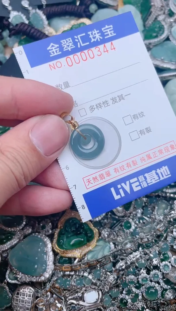【闪购商品】翡翠颈饰未镶嵌344......