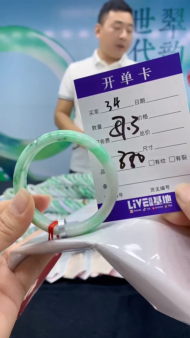 【闪购商品】翡翠手镯未镶嵌34天然翡翠手镯