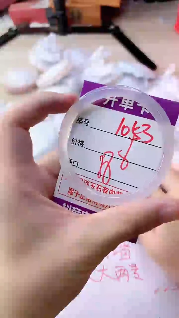 手镯玛瑙/玉髓未镶嵌1053