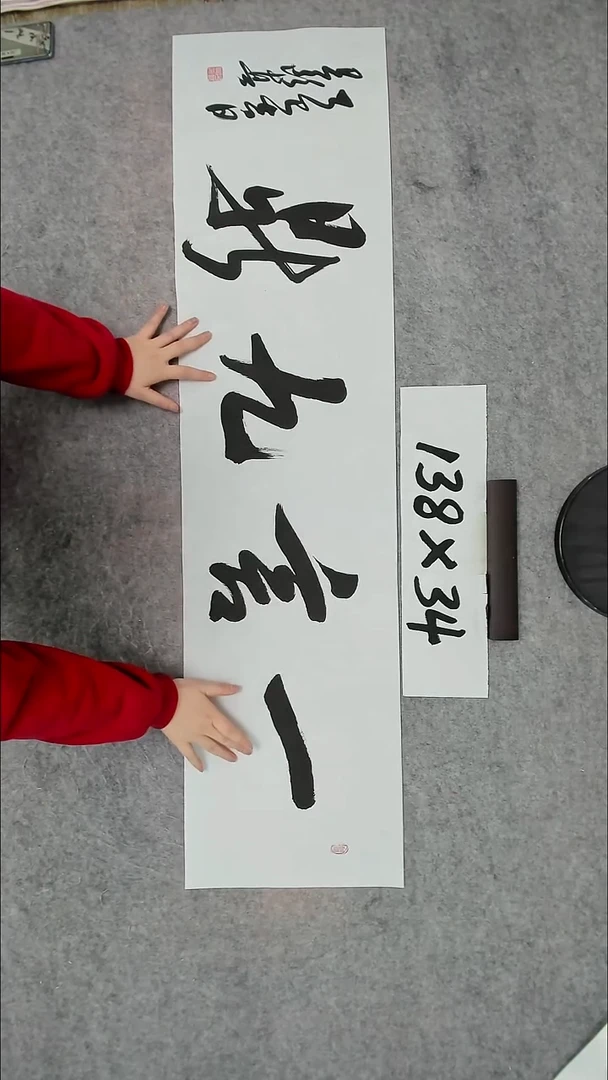 书法吕老师书法作品