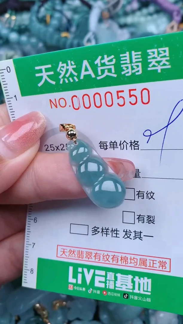 【闪购商品】翡翠颈饰未镶嵌.0000550