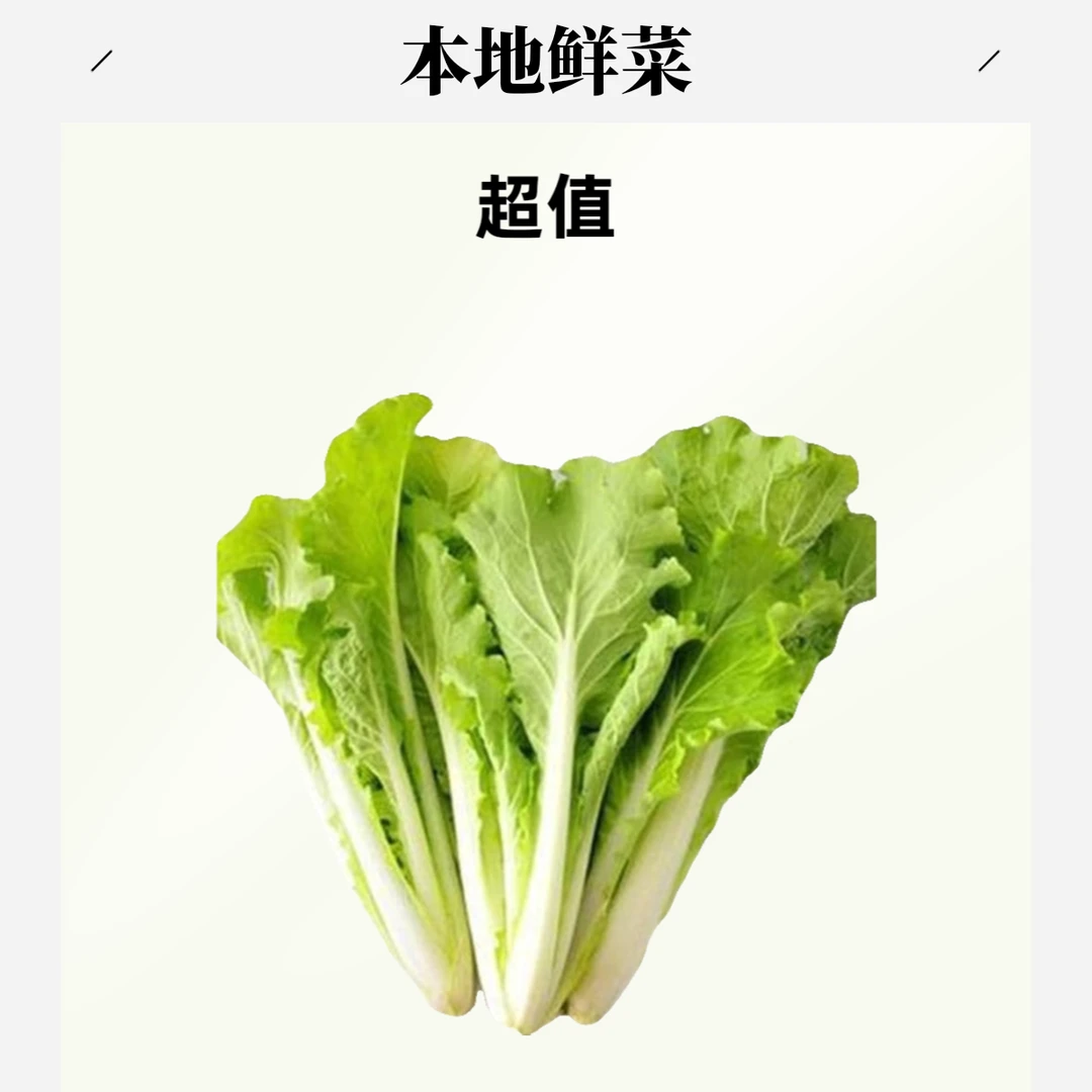 【本地鲜】快菜三斤装±10g北京本地自家菜园采摘  京津冀次日达，京东包邮到家