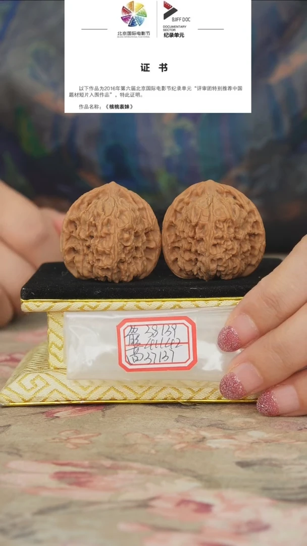 文玩核桃把件赵喜满南将石
