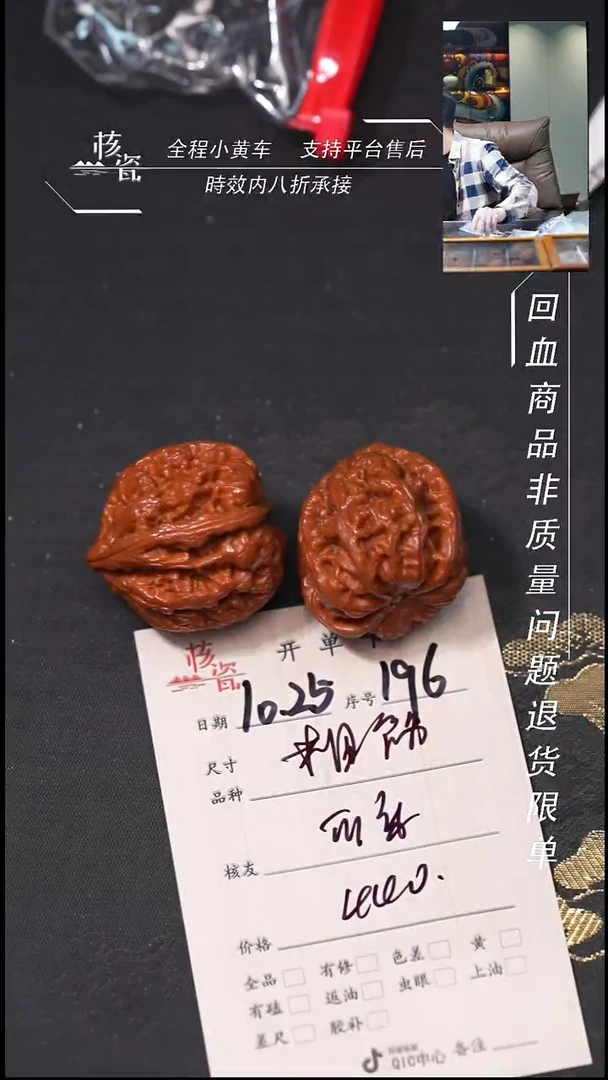 把件文玩核桃可**爸粗筋196