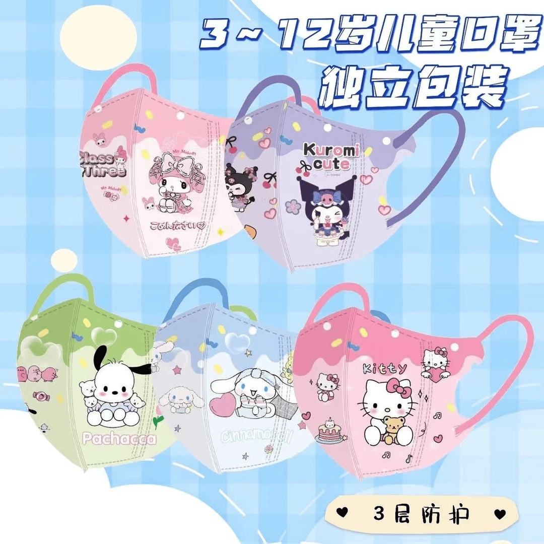 美乐蒂库洛米一次性3d立体儿童卡通印花口罩高颜值3-12岁独立包装