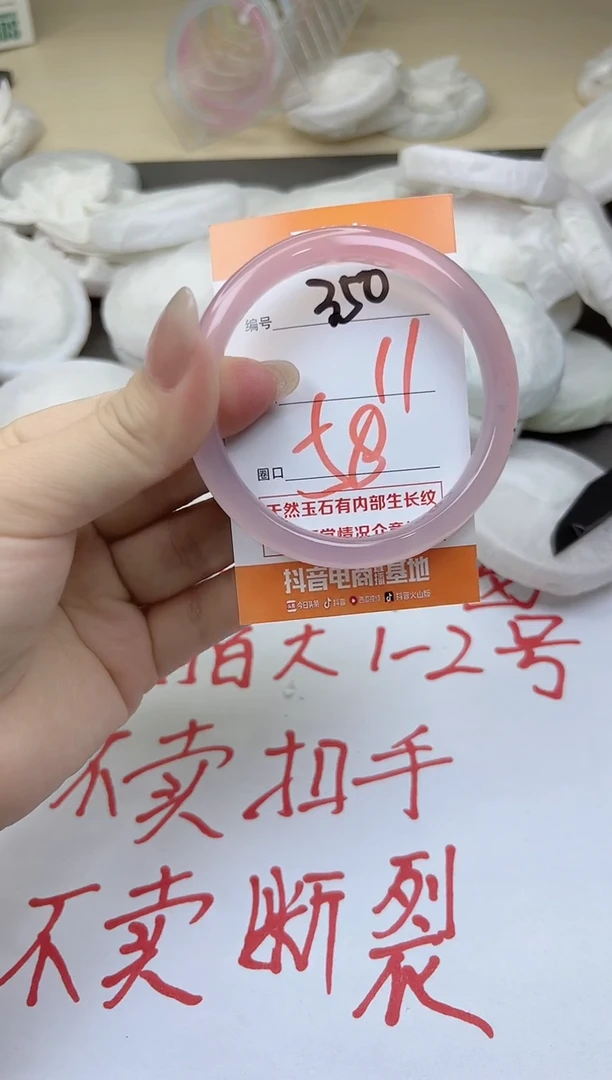 玛瑙/玉髓手镯未镶嵌350