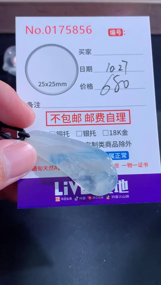 颈饰未镶嵌翡翠千****）天然缅甸A货翡翠