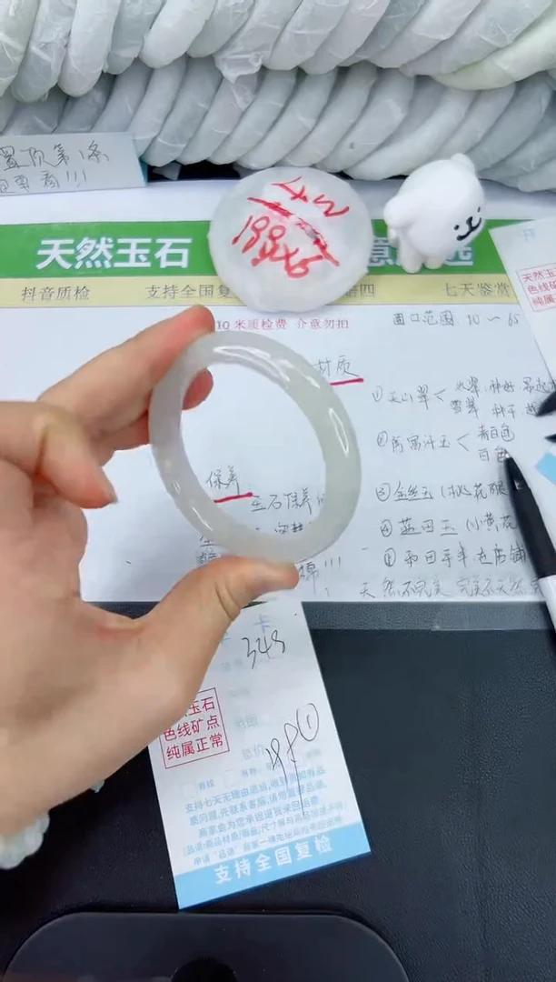 【闪购商品】石英质玉手镯未镶嵌348-55.9