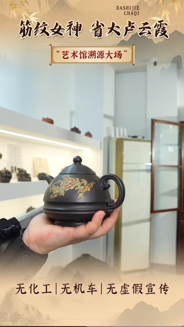 茶壶紫砂卢云霞 如意