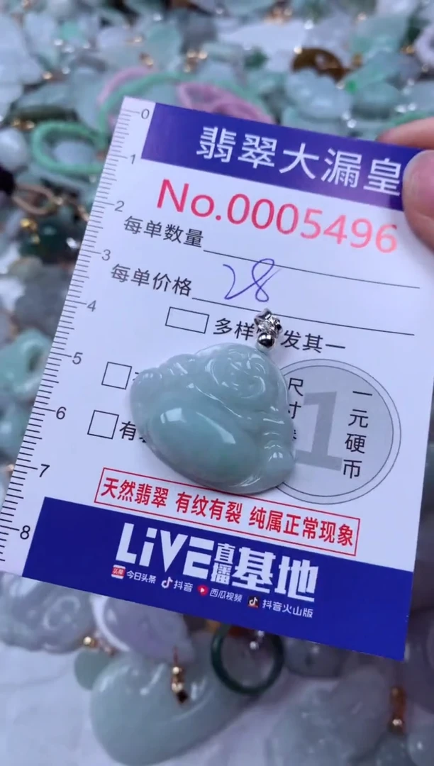 吊坠(不含链)未镶嵌翡翠5496