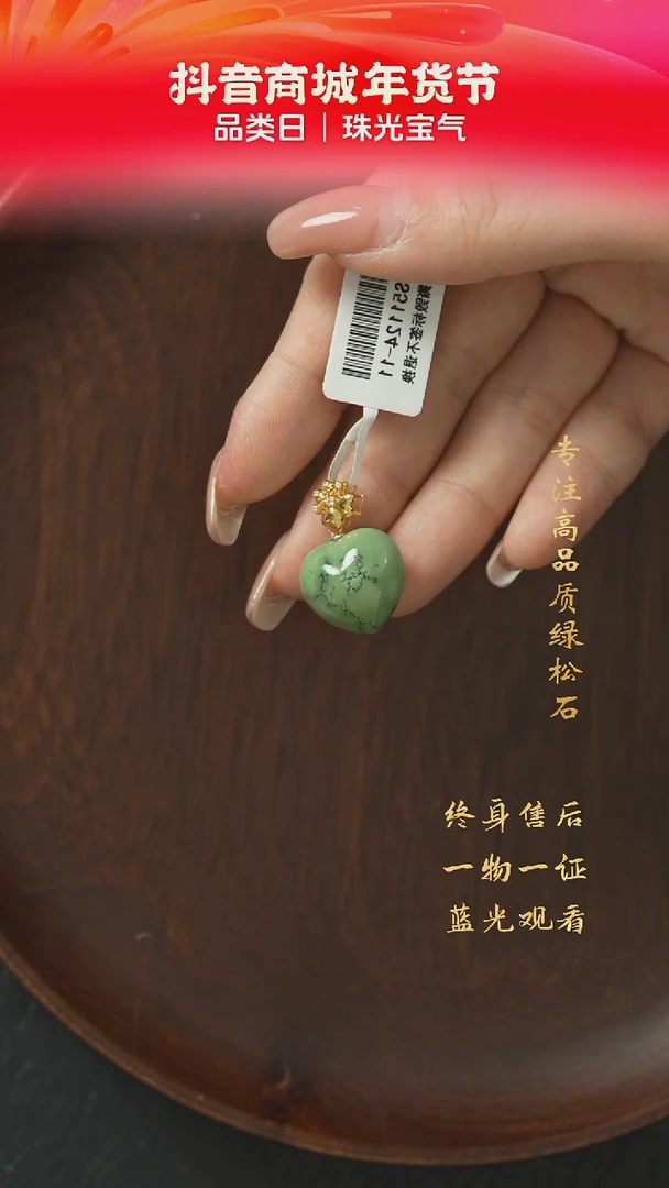 【闪购商品】绿松石G40（多样性发一件）18K金镶嵌吊坠