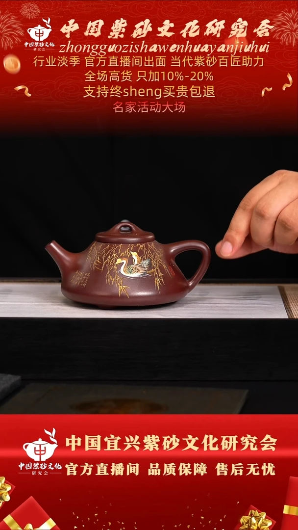 茶壶紫砂41号   倪  紫金龙血砂  280c