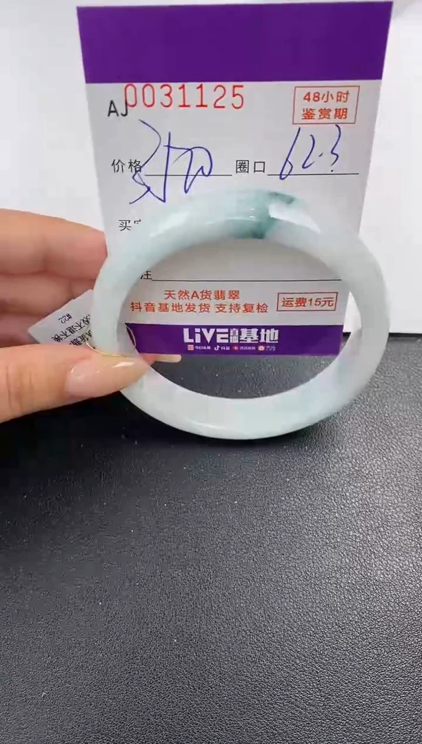 翡翠手镯未镶嵌天然A货翡翠
